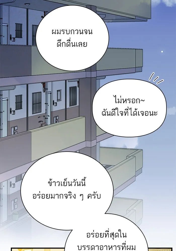 ฉันมันร้าย หรือเพราะโลกไม่น่ารัก ตอนที่ 107 รูปที่ 8