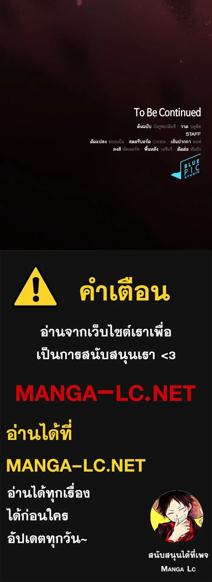 ผู้เล่นขั้นเทพแห่งหอคอยฝึกสอน ตอนที่ 213 รูปที่ 151