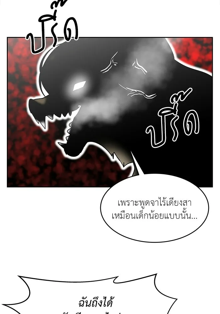 โรงเรียนสัตว์กินเนื้อ ตอนที่ 105 รูปที่ 38
