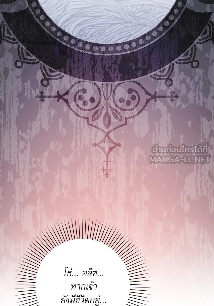 เกิดใหม่คราวนี้ ขอเป็นคนดีดูสักครั้ง ตอนที่ 42 รูปที่ 24