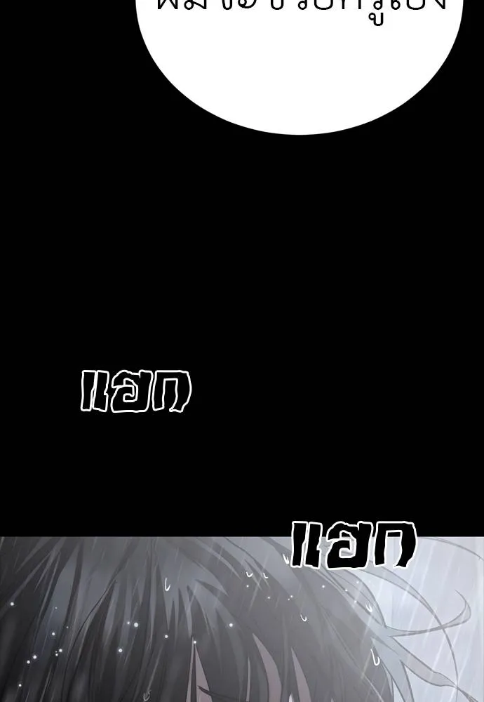 ยมราชลงทัณฑ์ ตอนที่ 55 รูปที่ 118