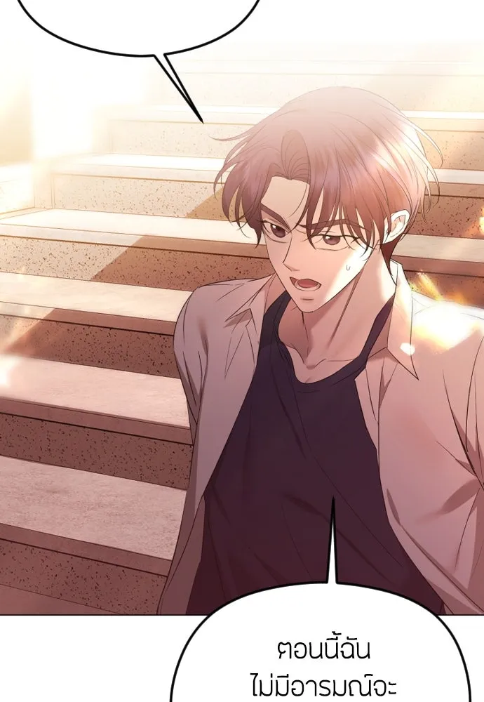 วิธีหนีตายจากนิยายโรคจิต ตอนที่ 36 รูปที่ 86