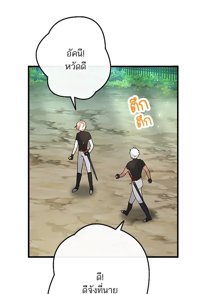 คุณหนูย้อนเวลามาเป็นอัศวิน ตอนที่ 25 รูปที่ 47
