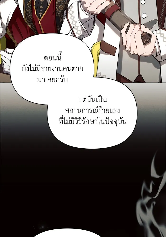แอชสตาร์ต ตอนที่ 55 รูปที่ 86