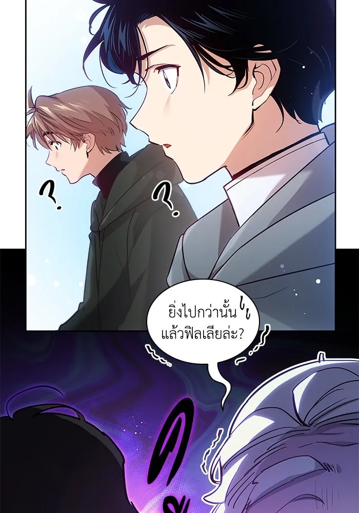 ฟิลเลียโรเซ่กับคำทำนายแห่งมงกุฎหนาม ตอนที่ 156 รูปที่ 55