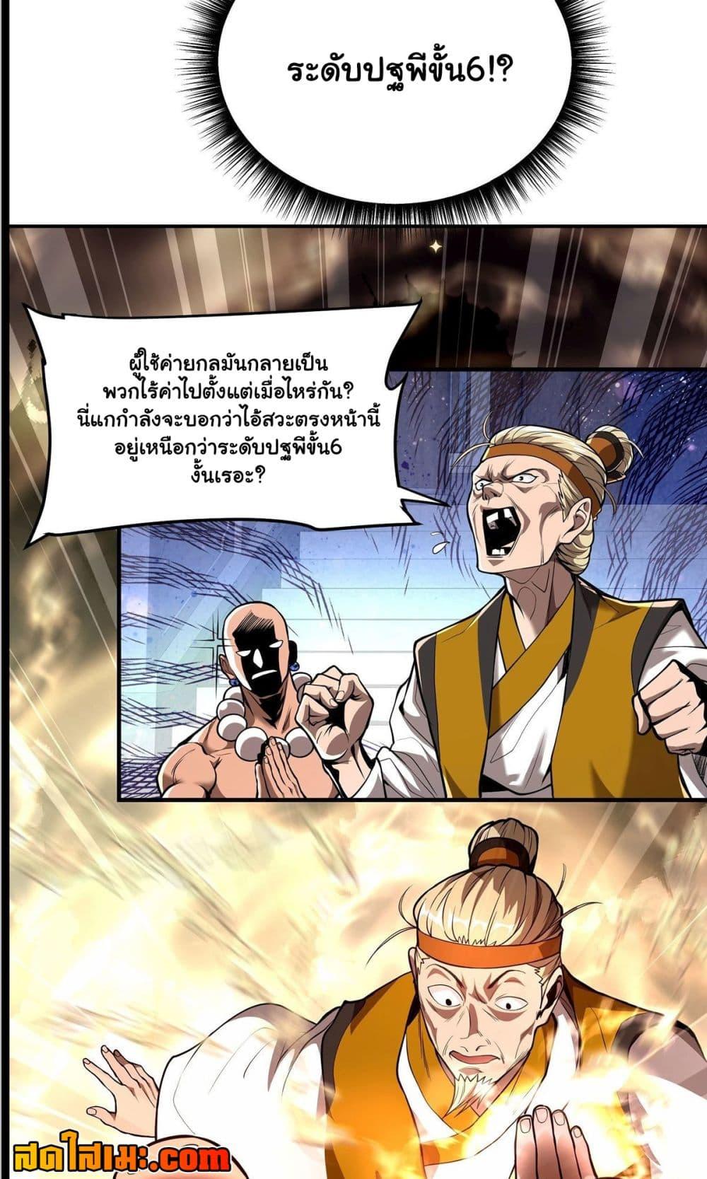 Manga-lc-com อ่านมังงะ อ่านการ์ตูน ออนไลน์ ฟรี Undercover for Ten Years, I Became a Great Villain of the Demon Sect ตอนที่ 1 2 3 4 5 6 7 8 9 10 11 12 13 14 ฟรี ไม่มีโฆษณา Manga-lc - อ่าน มังงะ อ่าน การ์ตูน ออนไลน์ อ่านมังงะ ฟรี