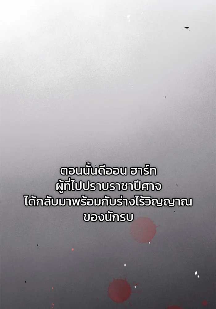 ผมไม่ได้เก่งอย่างที่คิด ตอนที่ 55 รูปที่ 46