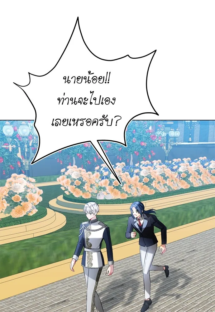 บุปผาลบคมดาบ ตอนที่ 27 รูปที่ 10