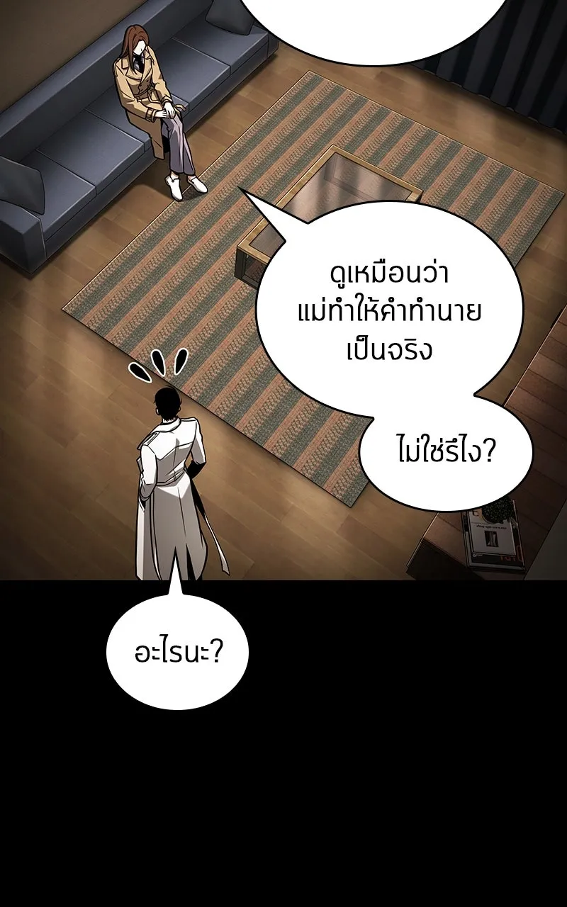 Omniscient Reader อ่านชะตาวันสิ้นโลก ตอนที่ 33 อ่านอีกรอบ (1) รูปที่ 128