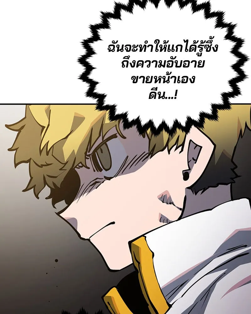 Player ตอนที่ 26 รูปที่ 43