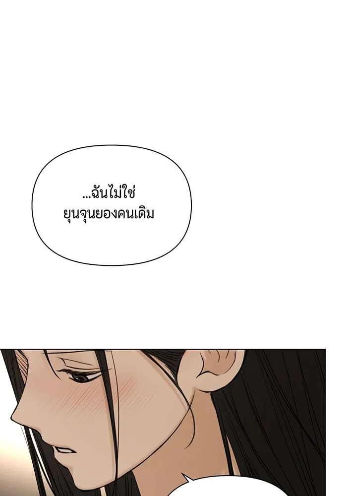 เพียงรุ่งอรุณ ตอนที่ 43 รูปที่ 10