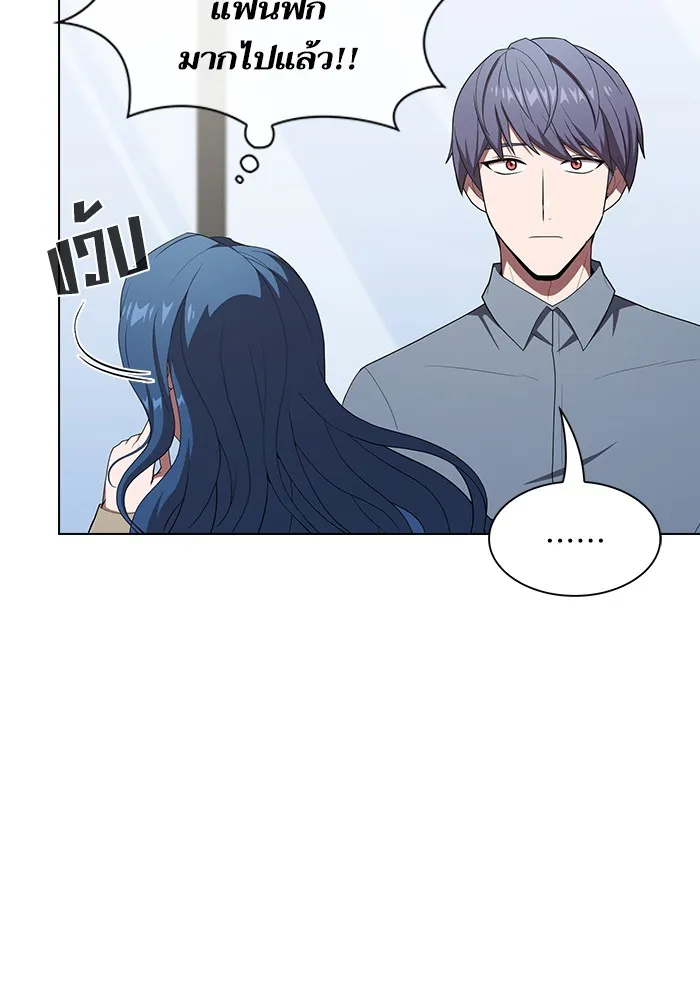 ผู้เล่นขั้นเทพแห่งหอคอยฝึกสอน ตอนที่ 125 รูปที่ 16