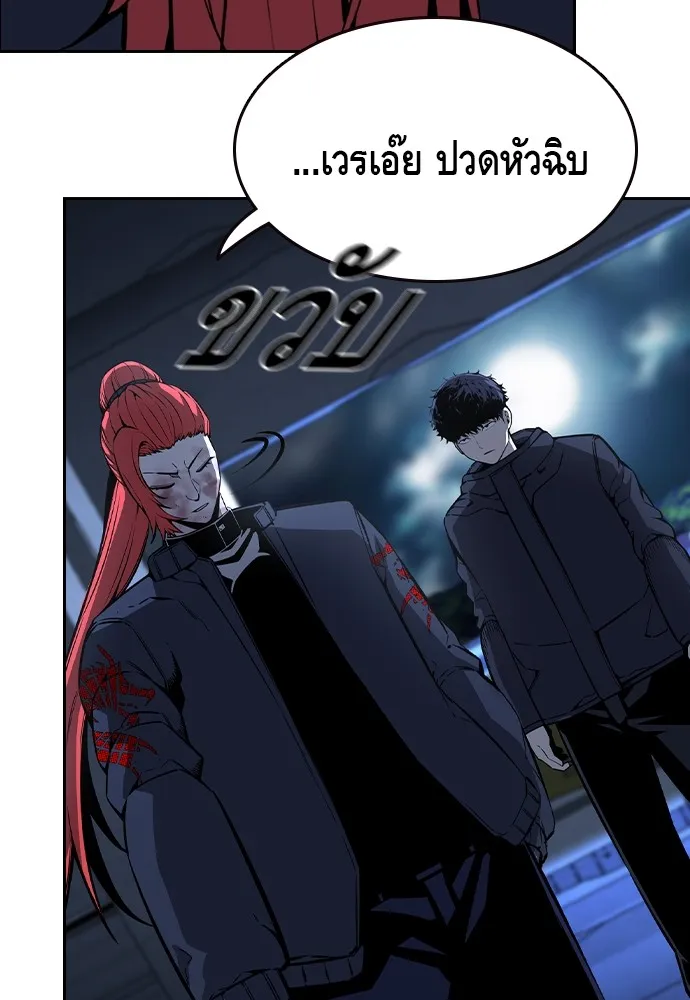 King Game ตอนที่ 89 ใครตายไม่ทราบ..! รูปที่ 85