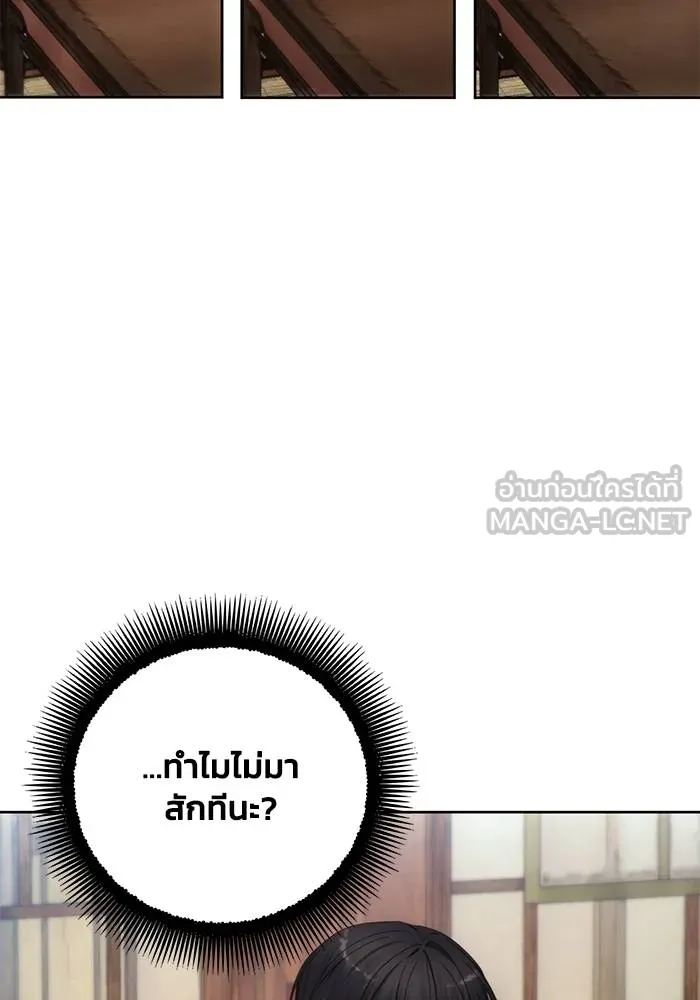 ศึกชิงบัลลังก์เทพเจ้ ตอนที่ 105 รูปที่ 66