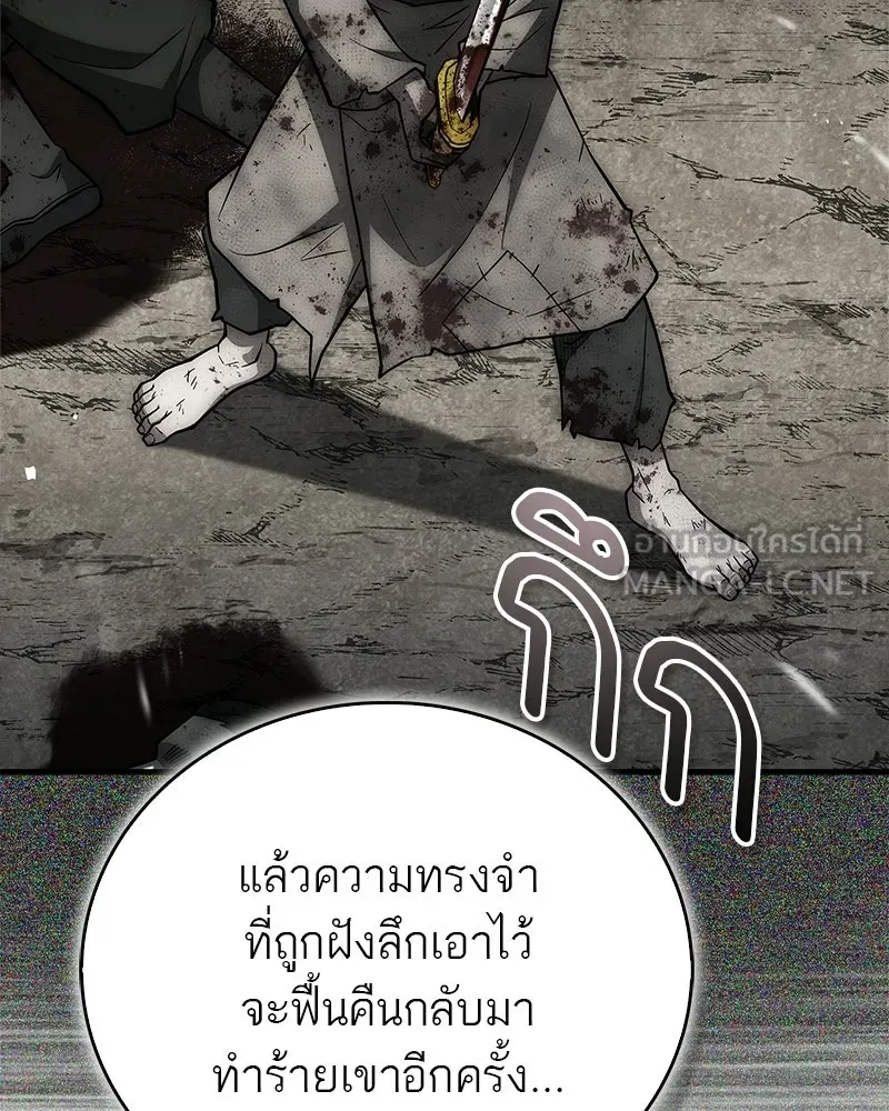 สุดยอดเทรนเนอร์แห่งยุทธภพ ตอนที่ 94 อยากรอดต้องฆ่า รูปที่ 39