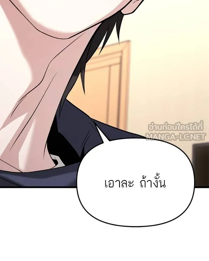 โทษที พื้นที่นี้ ตอนที่ 19 รูปที่ 166