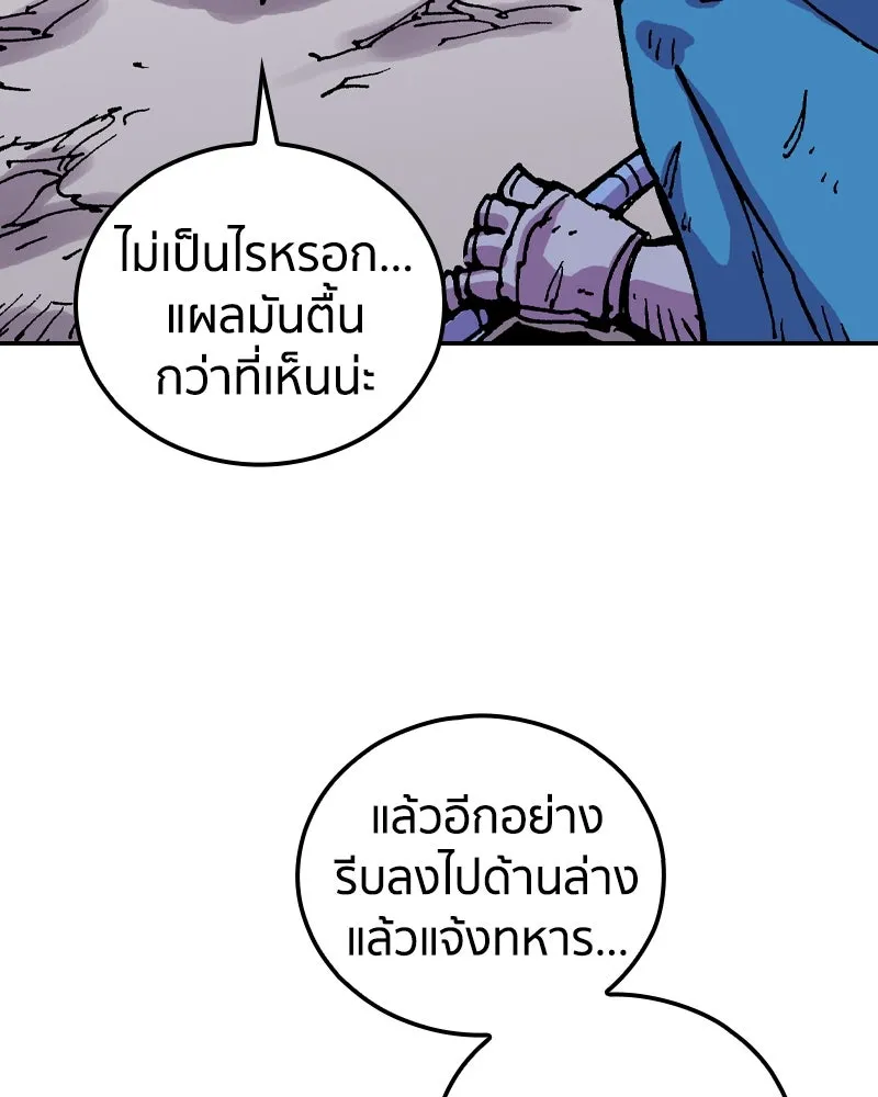 เคลวาเทส อสูรจอมราชัน ตอนที่ 57 การกลับมาขององค์ราชา (2) รูปที่ 55