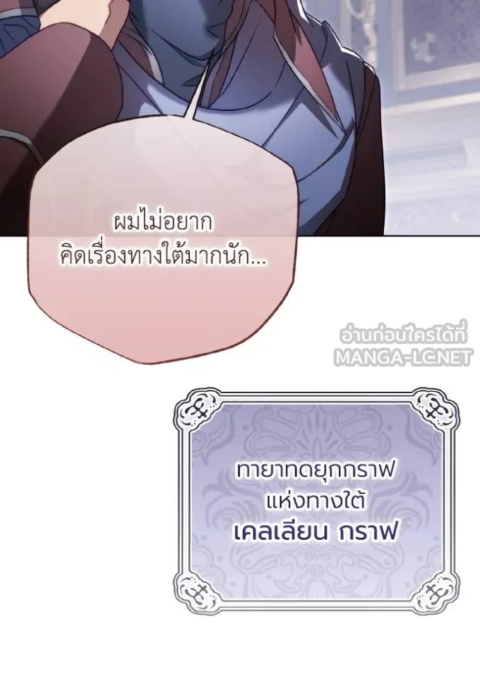 ราชินีจอมมาร ตอนที่ 54 รูปที่ 51