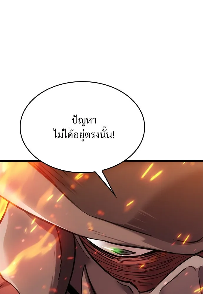 วิถีชาวนาของราชาปีศาจ ตอนที่ 13 รูปที่ 109