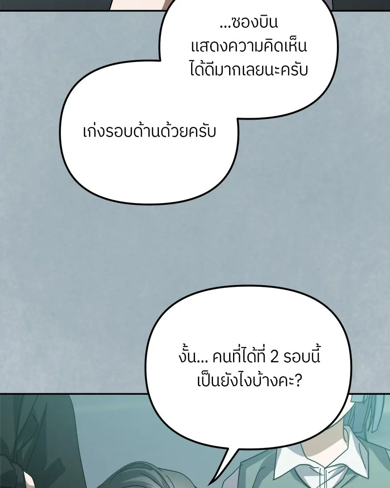 ย้อนเวลามาเป็นมักเน่ ตอนที่ 32 รูปที่ 103