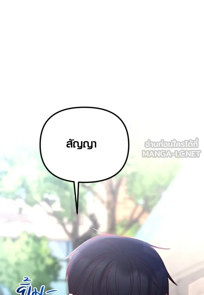 รักกันคนละครึ่งทาง ตอนที่ 28 รูปที่ 54