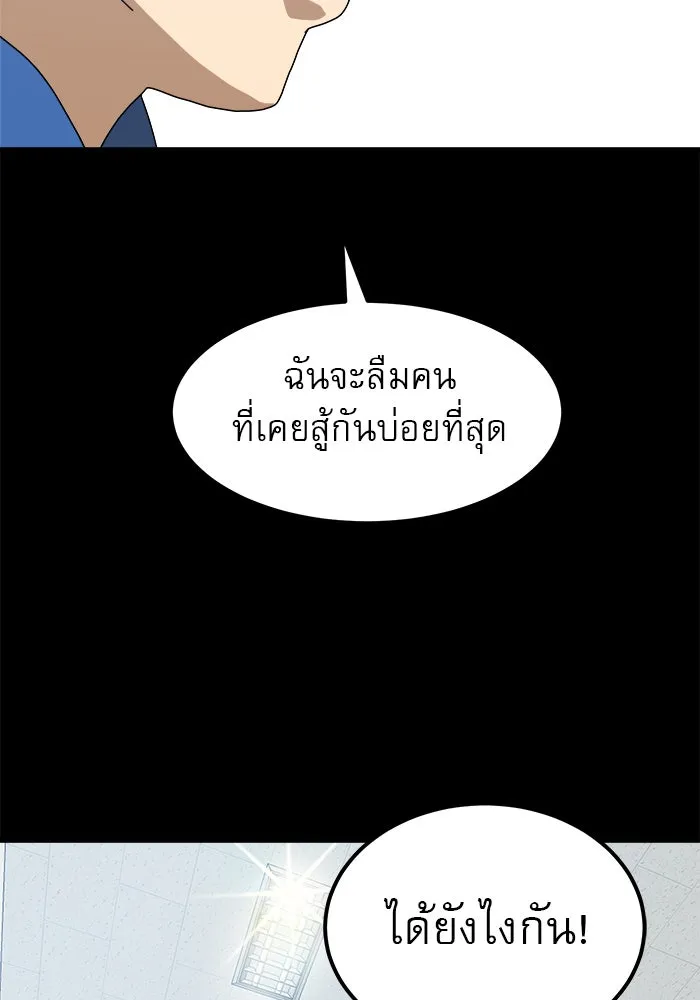 Double Click ตอนที่ 21 รูปที่ 86