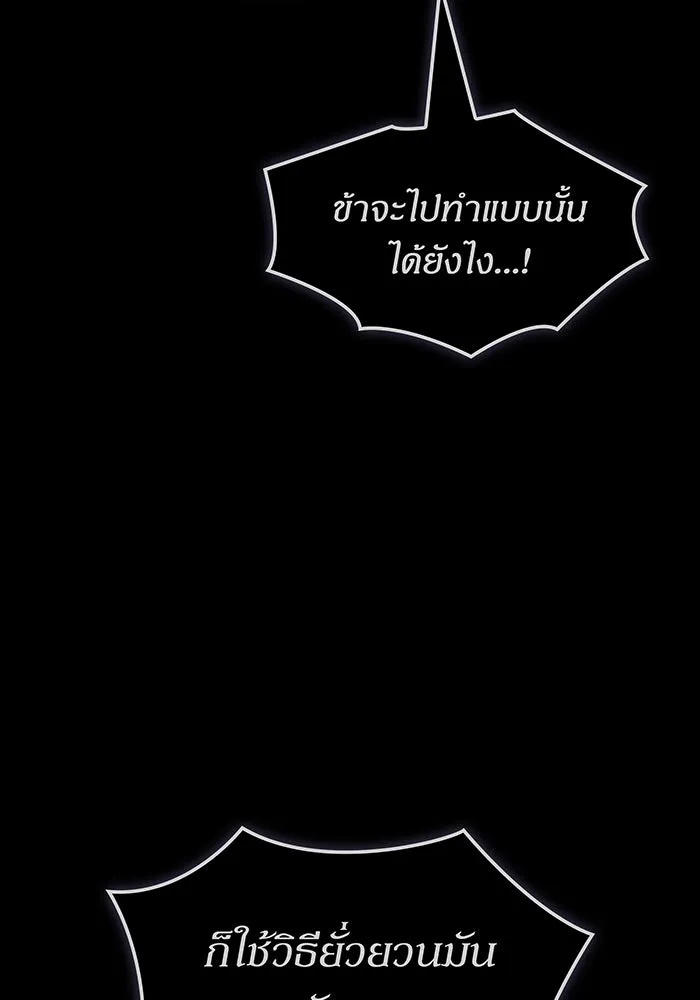 เกิดใหม่พร้อมพลังแห่งราชัน ตอนที่ 144 รูปที่ 133