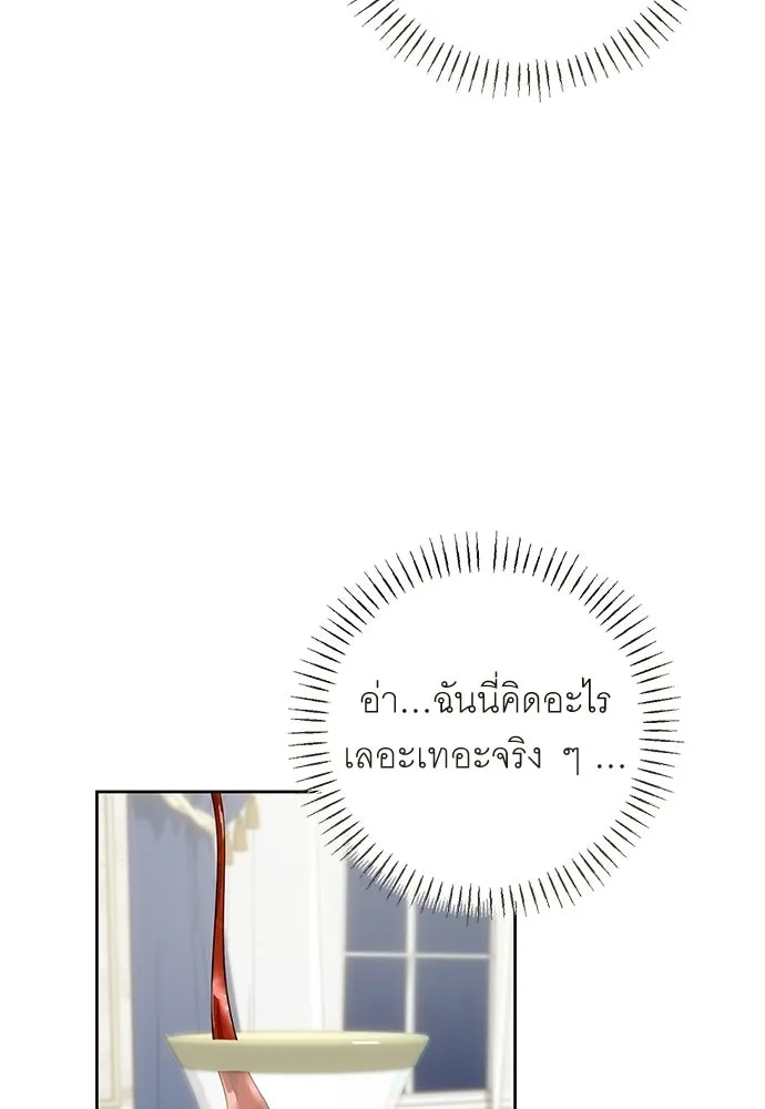 อยากได้ ก็เอาไป ตอนที่ 44 รูปที่ 29