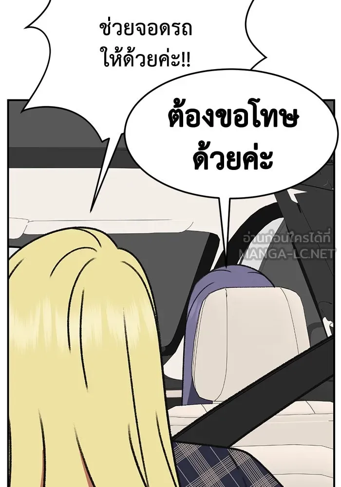 ช่วยเปลี่ยนฉันที ตอนที่ 326. ซีซัน 3 ฮยอนยอจู 21 รูปที่ 57