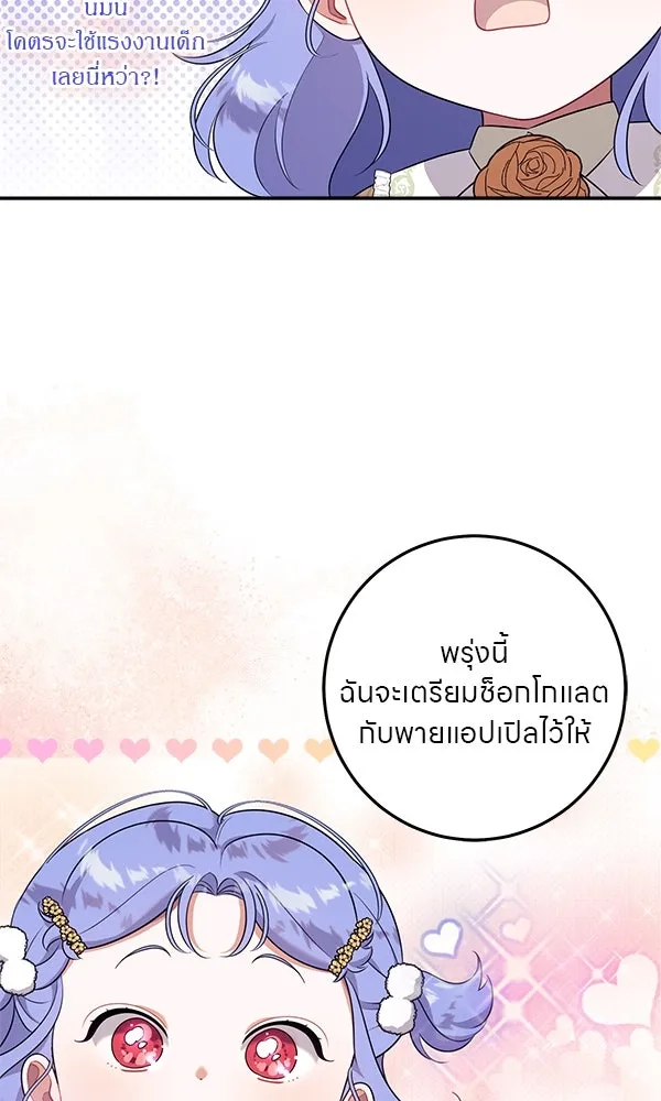 ครอบครัวผิดแผน ตอนที่ 4 รูปที่ 13