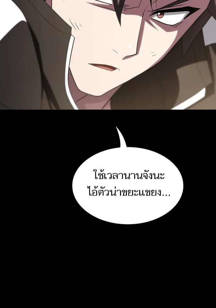 ผู้เล่นขั้นเทพแห่งหอคอยฝึกสอน ตอนที่ 217 รูปที่ 139