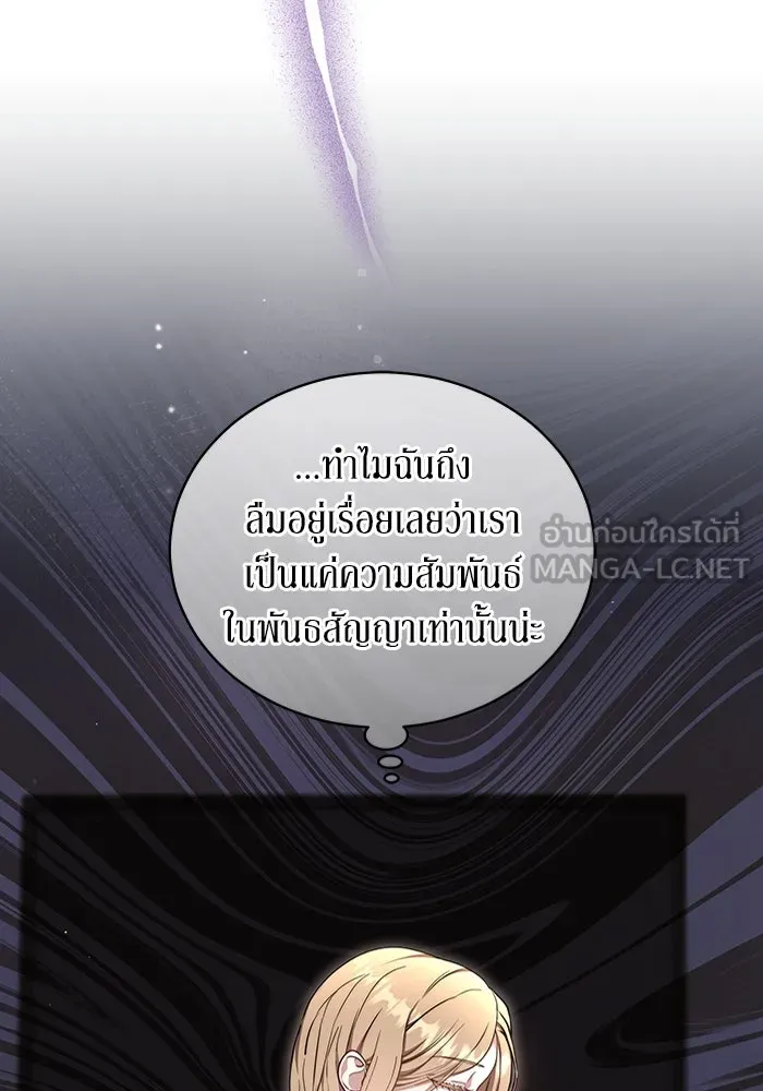 ละลายรักให้ล้นใจ ตอนที่ 29 รูปที่ 30