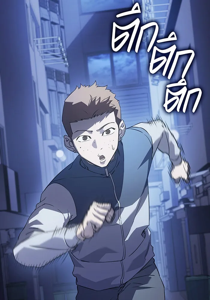 เกิดใหม่พร้อมพลังแห่งราชัน ตอนที่ 4 รูปที่ 73