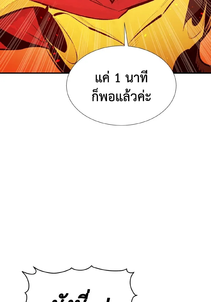 The Lone Necromancer ตอนที่ 86 รูปที่ 37