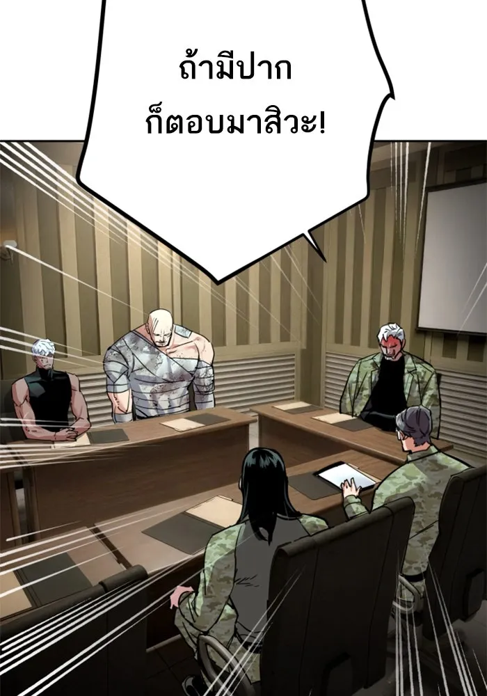 พี่ชายสายบอดี้การ์ด ตอนที่ 254 รูปที่ 100