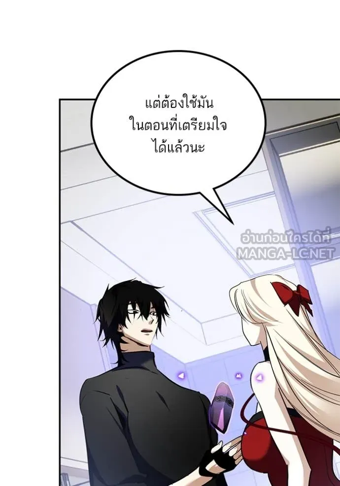 Return to Player ตอนที่ 194 รูปที่ 53