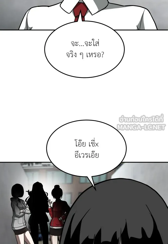 สนามเด็กล่า ตอนที่ 14 รูปที่ 30