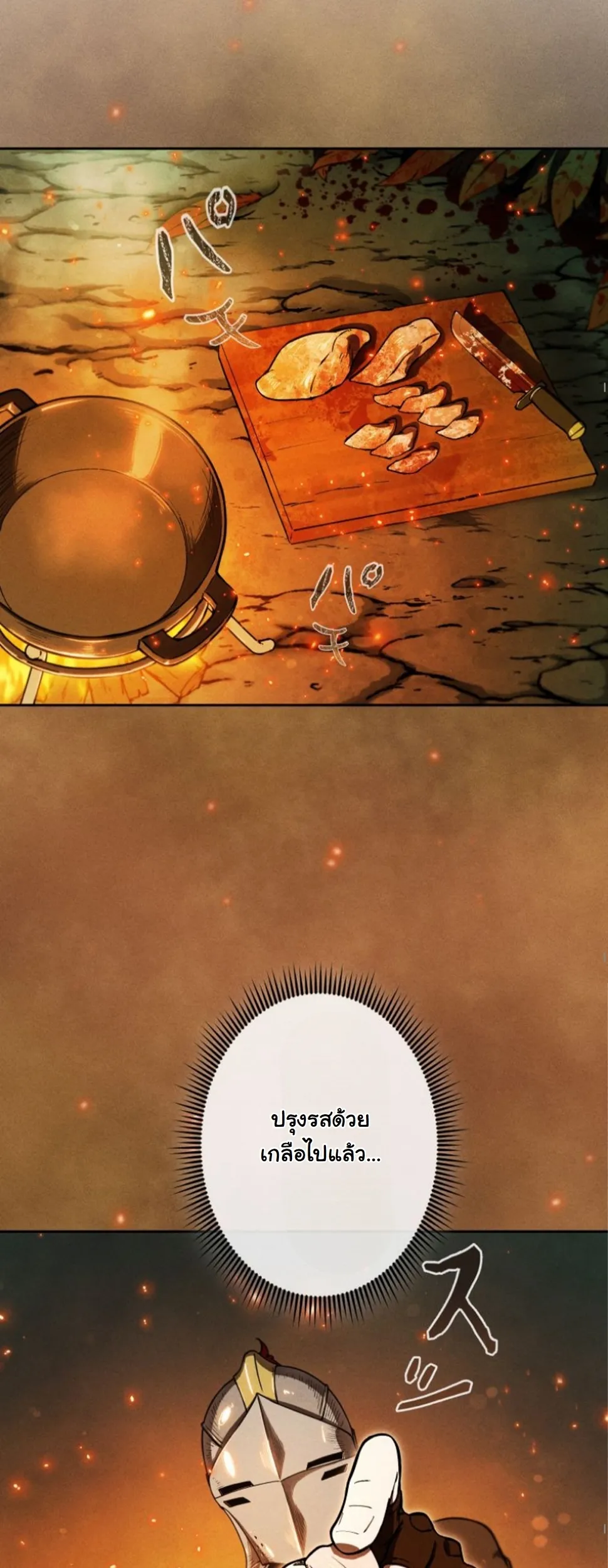 Dungeon Gourmet อ_ศว_นเป_บพ_สดาร เปล_ยนม_งกรให_เป_นเมน_เด_ด ตอนที่ ตอนที่ 10 รูปที่ 34