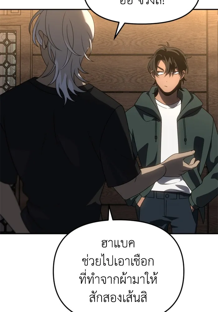 อดีตบอสหอคอย ตอนที่ 78 รูปที่ 29