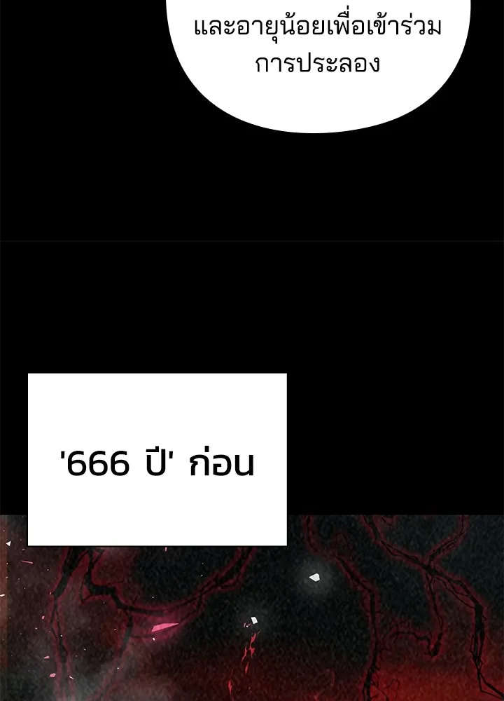 คืนแห่งโทแกบี ตอนที่ 1 รูปที่ 155