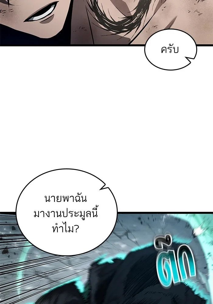 หลังวันสิ้นโลก ตอนที่ 181 รูปที่ 79