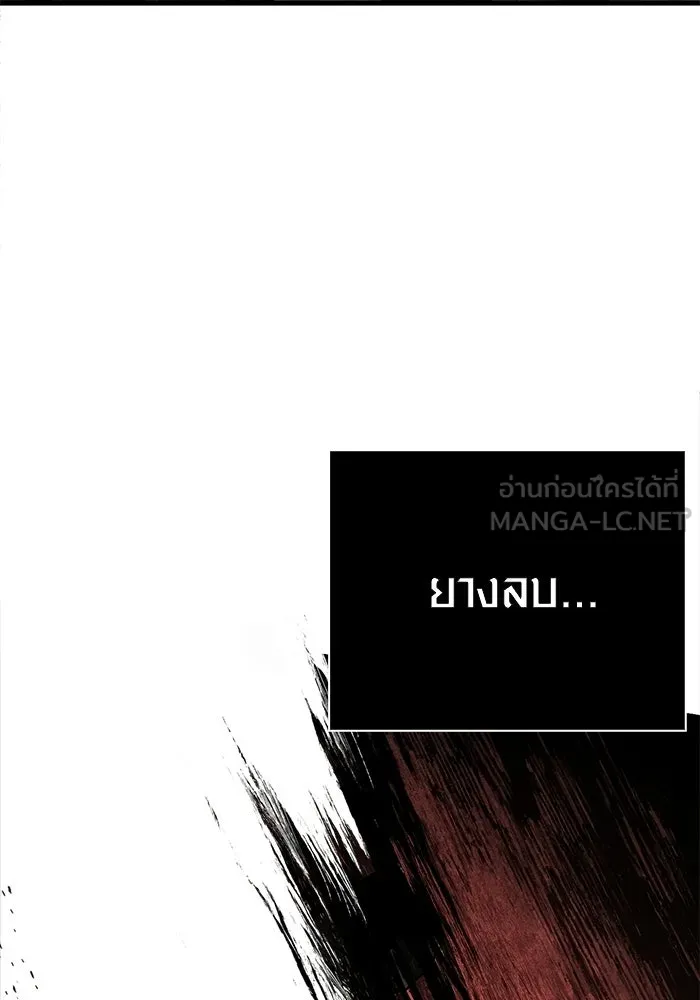 เอาชีวิตรอดในเกมฉบับคนเถื่อน ตอนที่ 148 ถ้ามีนรกอยู่ละก็ รูปที่ 96