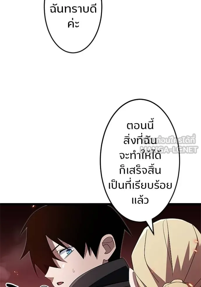 โคตรอาวุธลับ ตอนที่ 16 รูปที่ 33