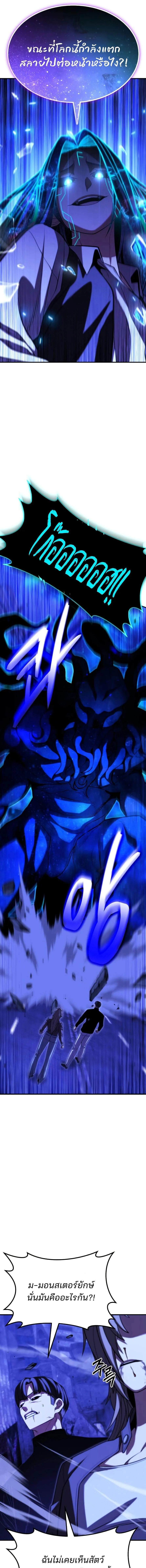 Expelled Hero Is Too Strong ฮ_โร_ผ_แข_งแกร_งถ_กไล_ออกจากก_ลด_อ_นด_บหน_ง ตอนที่ ตอนที่ 67 รูปที่ 9