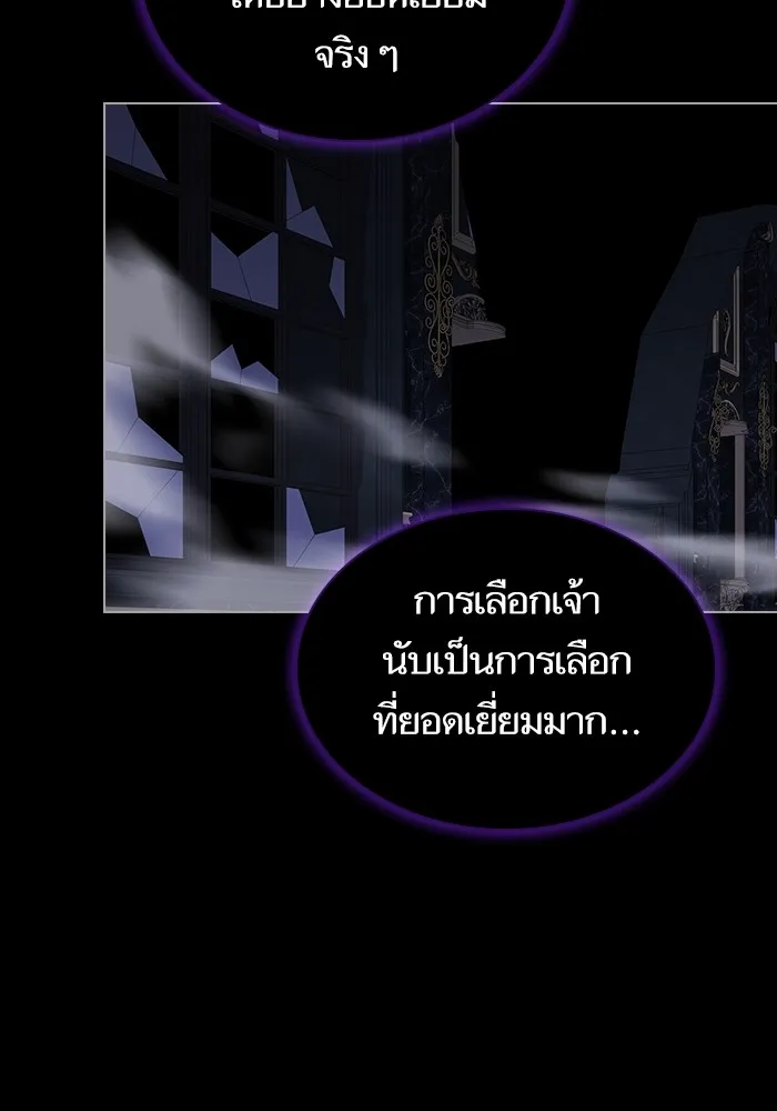 ผู้เล่นขั้นเทพแห่งหอคอยฝึกสอน ตอนที่ 154 รูปที่ 10