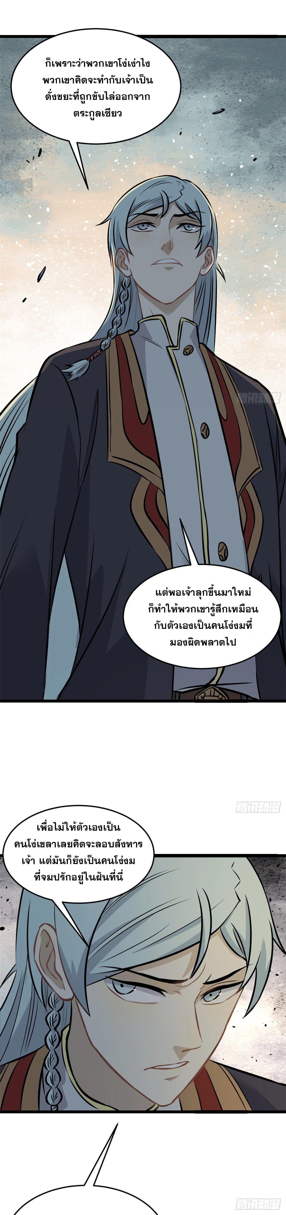 Manga-lc-com อ่านมังงะ อ่านการ์ตูน ออนไลน์ ฟรี All Hail the Sect Leader ตอนที่ 1 2 3 4 5 6 7 8 9 10 11 12 13 14 ฟรี ไม่มีโฆษณา Manga-lc - อ่าน มังงะ อ่าน การ์ตูน ออนไลน์ อ่านมังงะ ฟรี