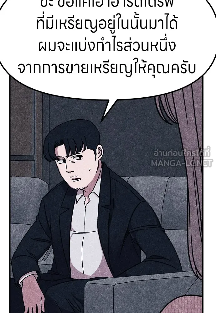 Zombie X Slasher ตอนที่ 2 รูปที่ 198