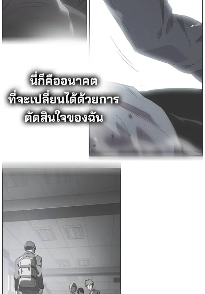 มหาสงครามคนแกร่ง ตอนที่ 16 รูปที่ 154