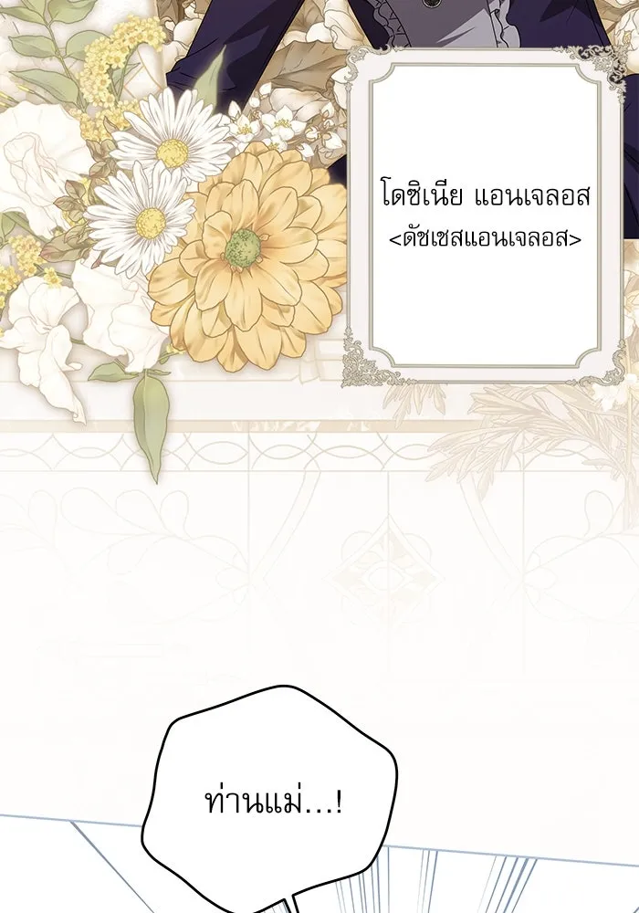 ครอบครัวตัวร้ายปล่อยฉันไปเถอะ ตอนที่ 22 รูปที่ 44