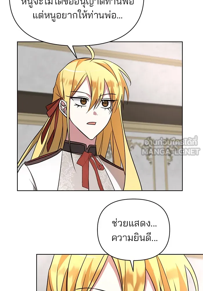 อะคาเดมีนี้เห็นทีจะเจ๊ง ตอนที่ 16 รูปที่ 12